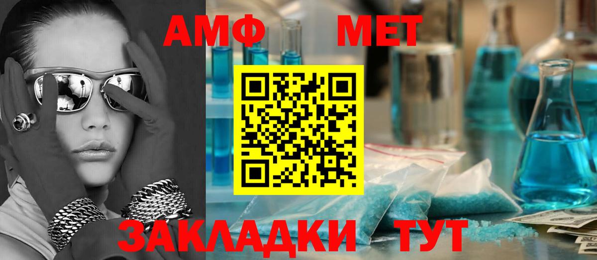 Amphetamine VHQ  Вход с VPN  АМФ  Ревда 