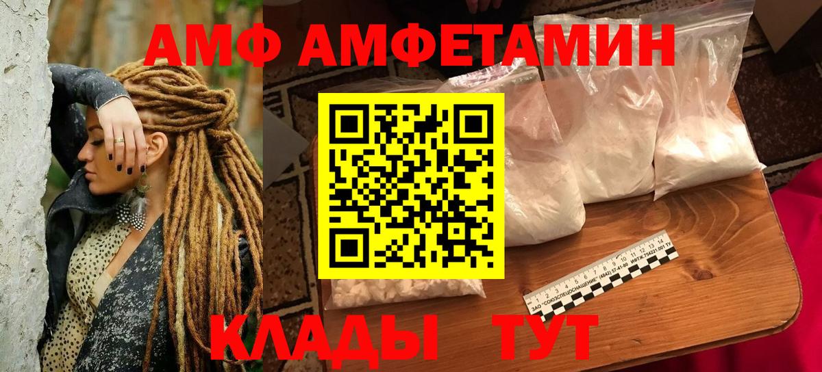 Amphetamine Розовый Ревда