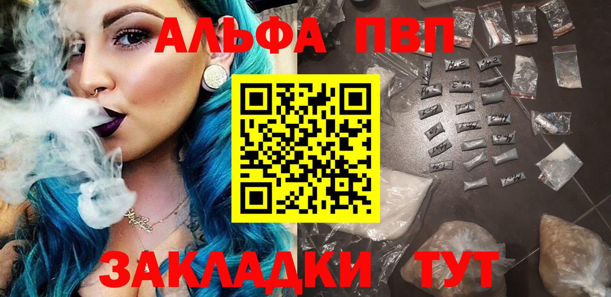 Alfa_PVP кристаллы Ревда