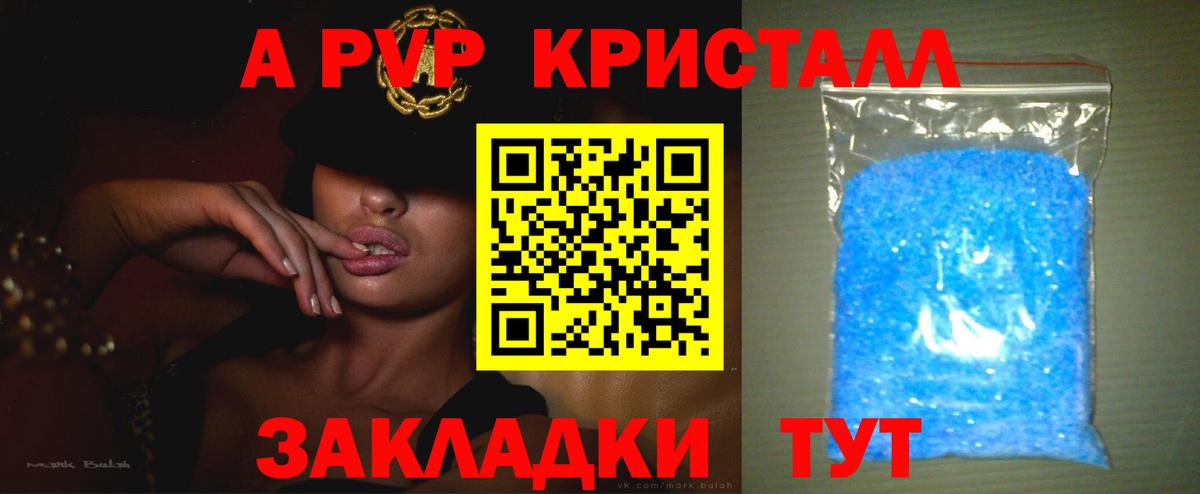 A PVP VHQ  Alpha PVP VHQ  Ревда  Вход с VPN  А ПВП  купить   Alfa_PVP кристаллы 