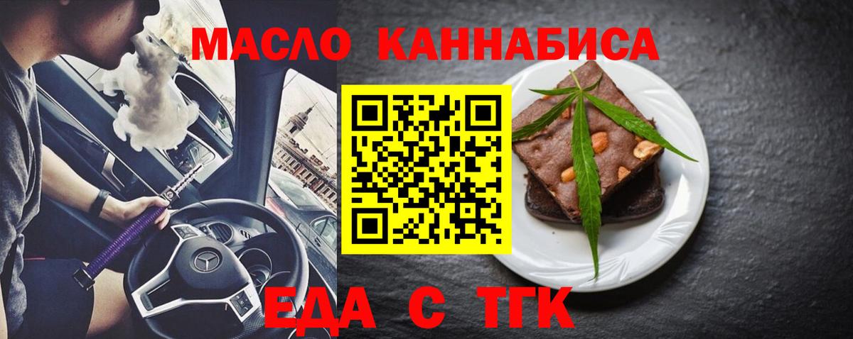 Cannafood марихуана  Вход с VPN  Ревда 