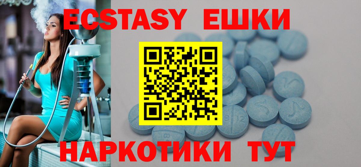 Экстази  Вход с VPN  Ревда  Ecstasy louis Vuitton 