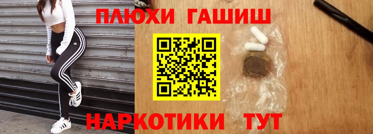 Гашиш hashish  Вход с VPN  Ревда 