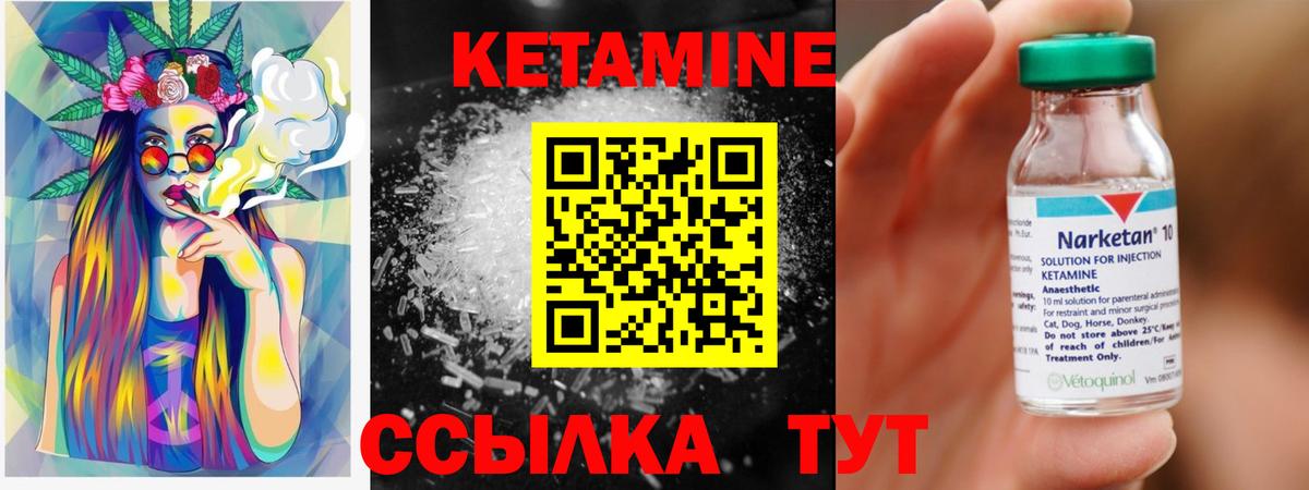 Кетамин ketamine Ревда