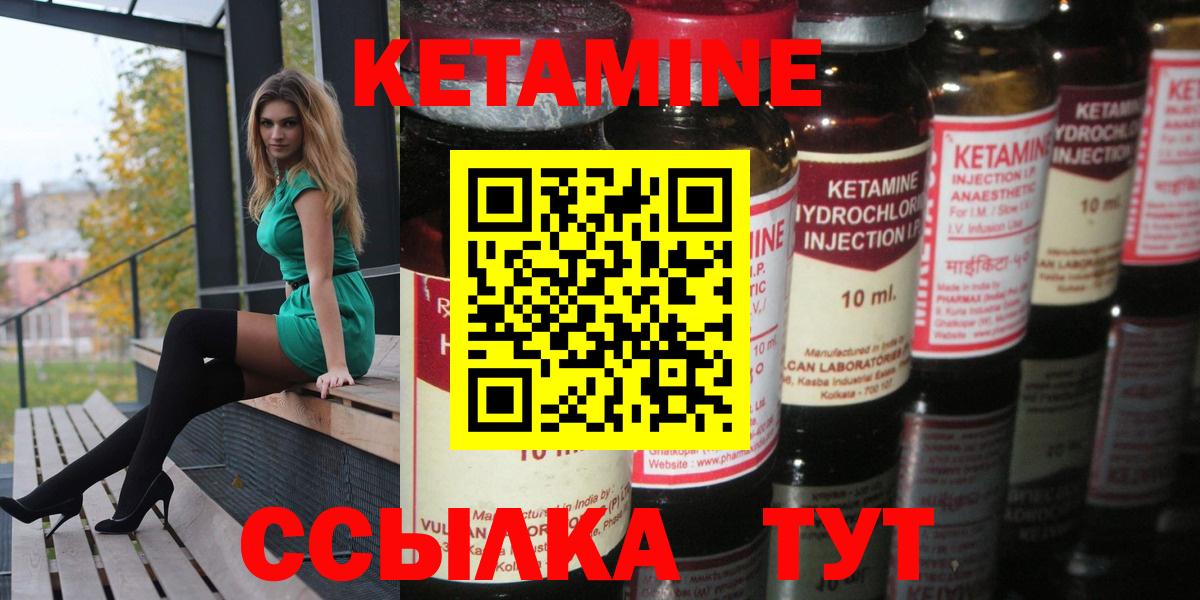 Ревда  Кетамин VHQ  Вход с VPN  КЕТАМИН VHQ 
