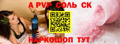 альфа пвп Рязань