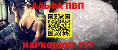 альфа пвп Рязань