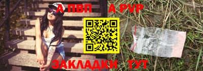 альфа пвп Рязань