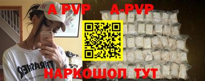 альфа пвп Рязань
