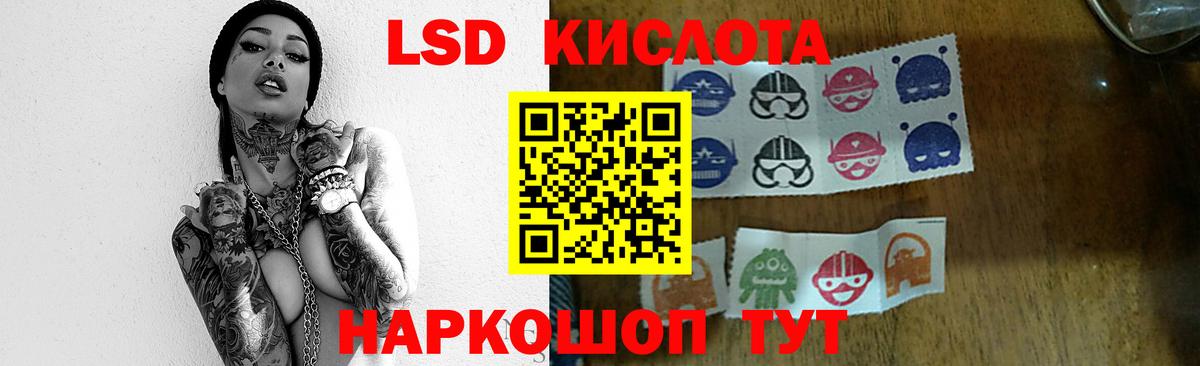 LSD-25 экстази ecstasy Ревда