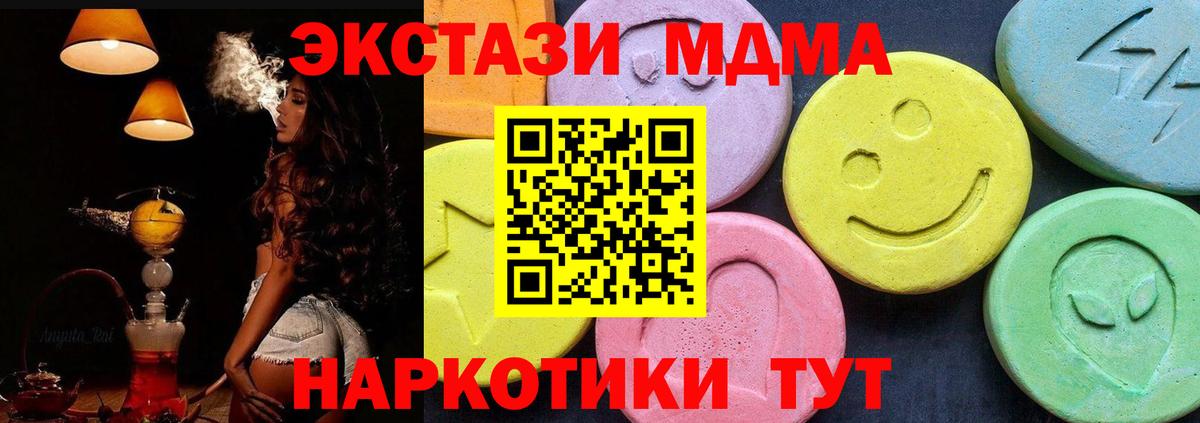 MDMA Molly  МДМА молли  MDMA  Ревда  Вход с VPN 