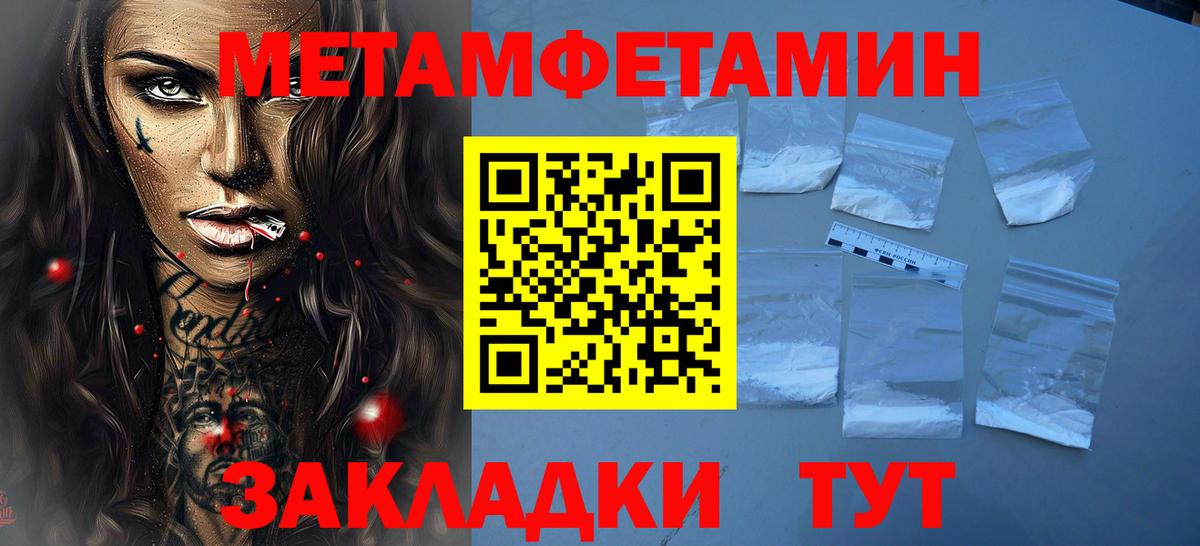 Метамфетамин винт Ревда