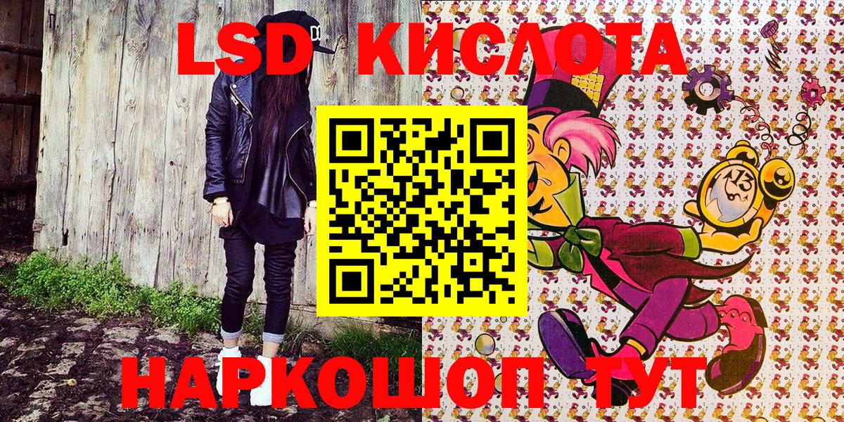 Наркотические марки 1500мкг Ревда